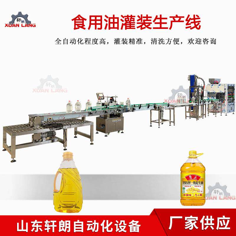 食用油灌装生产线 甜面酱全自动灌装机 油类液体跟踪式灌装设备
