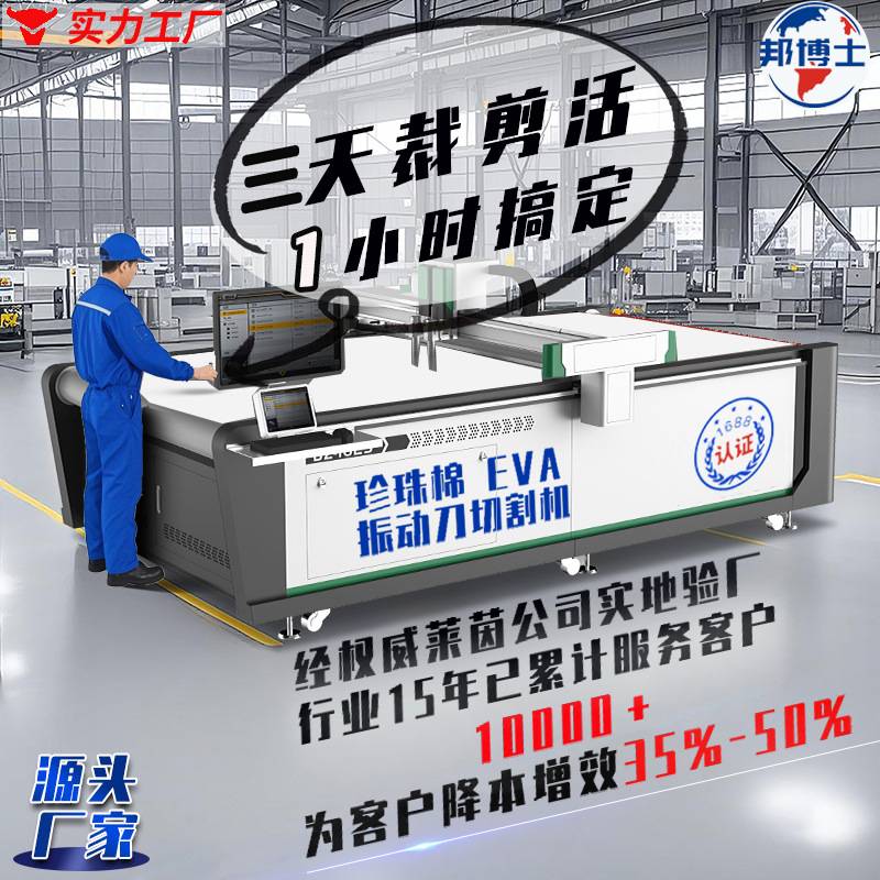 加工定制 EVA海绵包装内衬免刀模下料机 数控 珍珠棉振动刀切割机