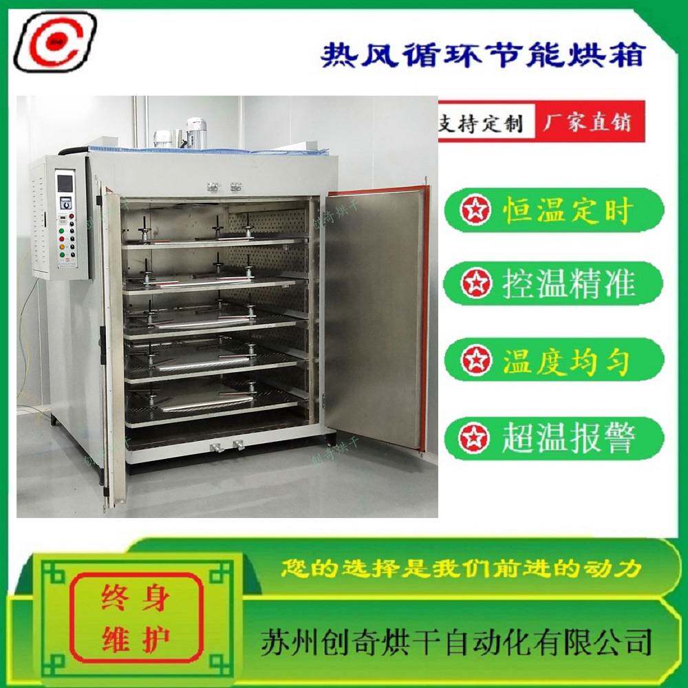 非标定制苏州创奇电子专用烘干箱 电路板烘箱 电路板工业烤箱