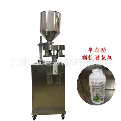 浴盐灌装分装机量杯式五谷杂粮填充包装机咖啡豆装机发云南