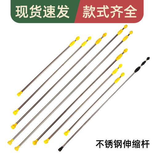 厂家直供加厚不锈钢伸缩电动喷雾器喷杆 各种电动喷雾器配件