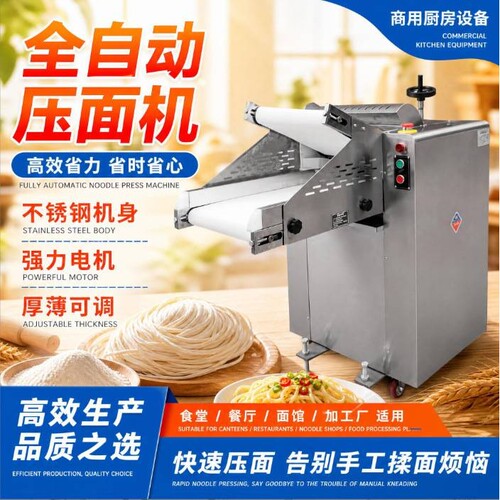 多功型压面机单位餐饮学校全自动商用压面机揉面机全自动轧面机