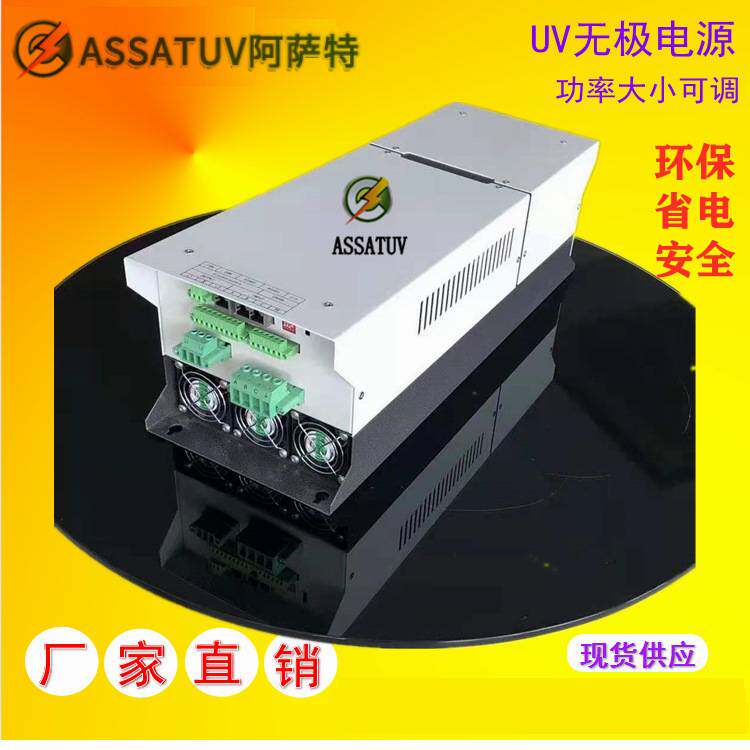 无极调光UV电子电源 智能UV变频电源UV无极调光电源UV电源变压器