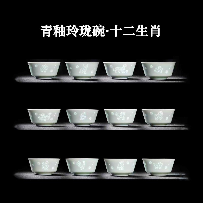 景德镇十二生肖玲珑碗