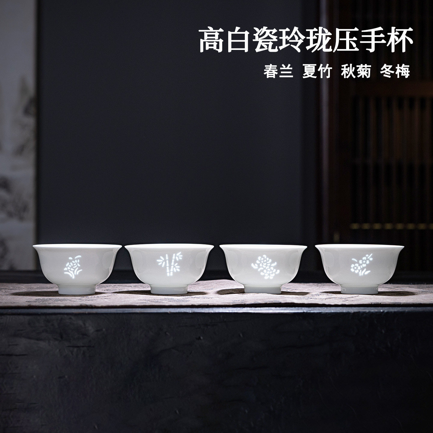 景德镇玲珑高白瓷花卉纹压手杯图片