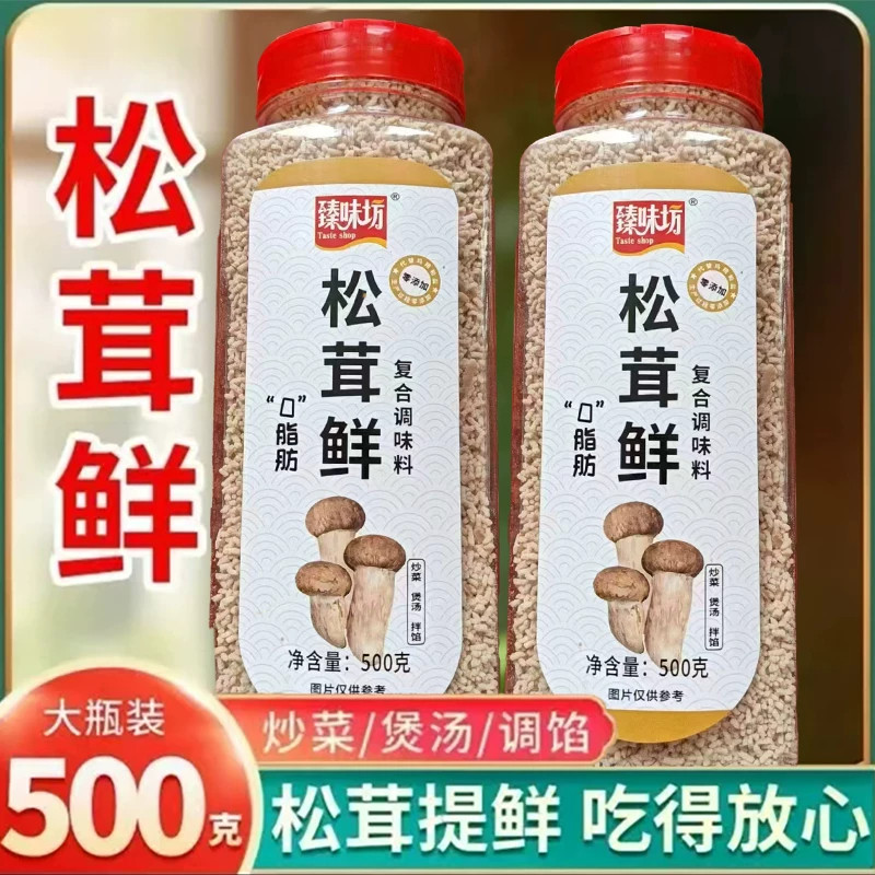-500g1瓶松茸鲜调味粉年货炖汤替代盐鸡精炒菜365天