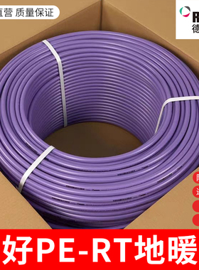 德国瑞好REHAU地暖管PE-RT地暖管材16阻氧20家用4分6分水地采暖管