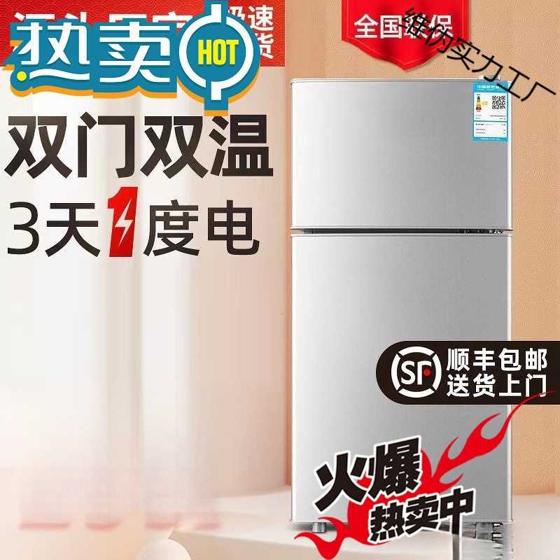 【送货入户】冰箱家用双门小型二人迷你冰柜冷冻冷藏宿舍租房节能