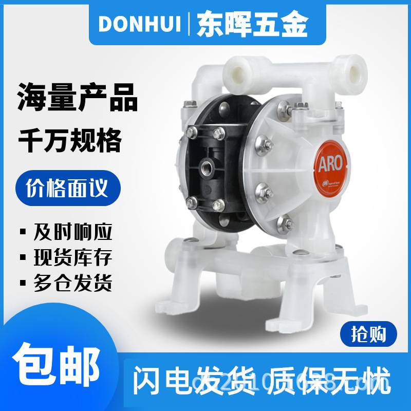 英格索兰气动隔膜泵PD05P-AAS-SAA/STT废酸碱污水处理1/2寸化工泵