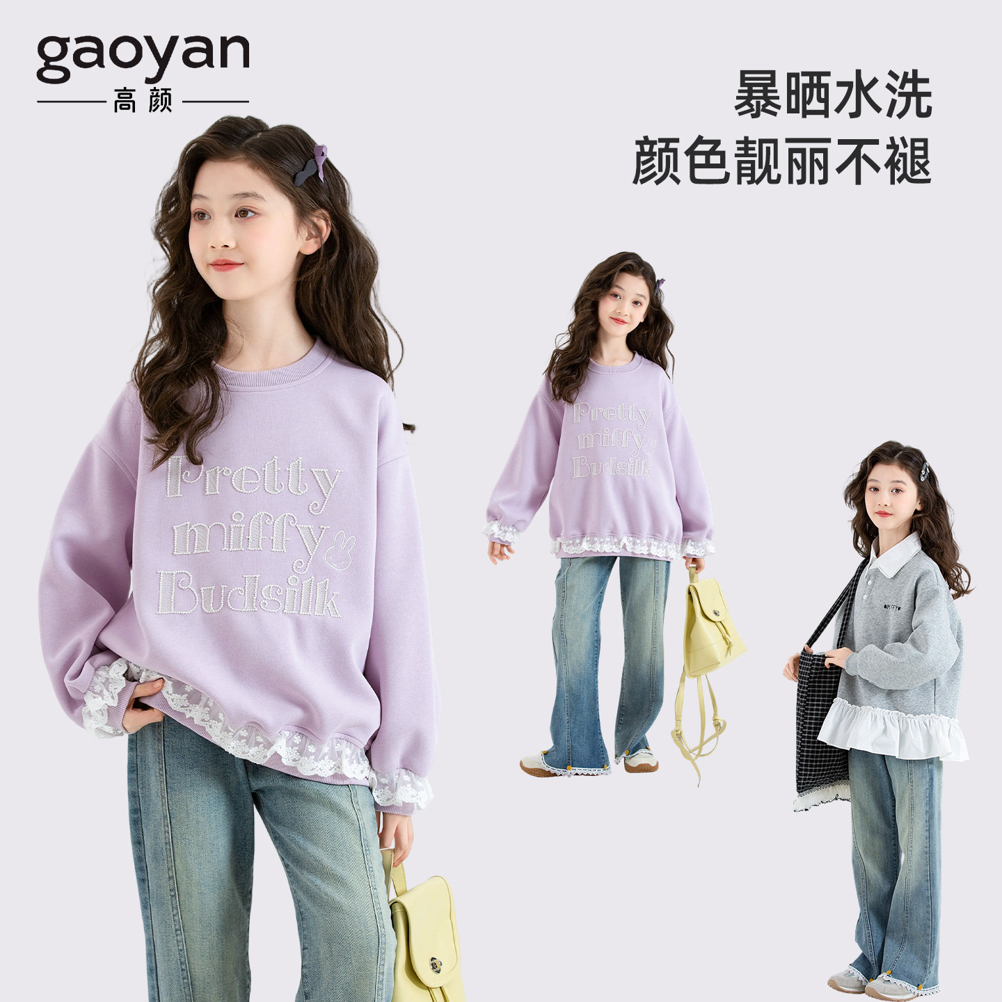女童长袖卫衣春季2026新款春款大童女孩儿童宽松内搭上衣女大童