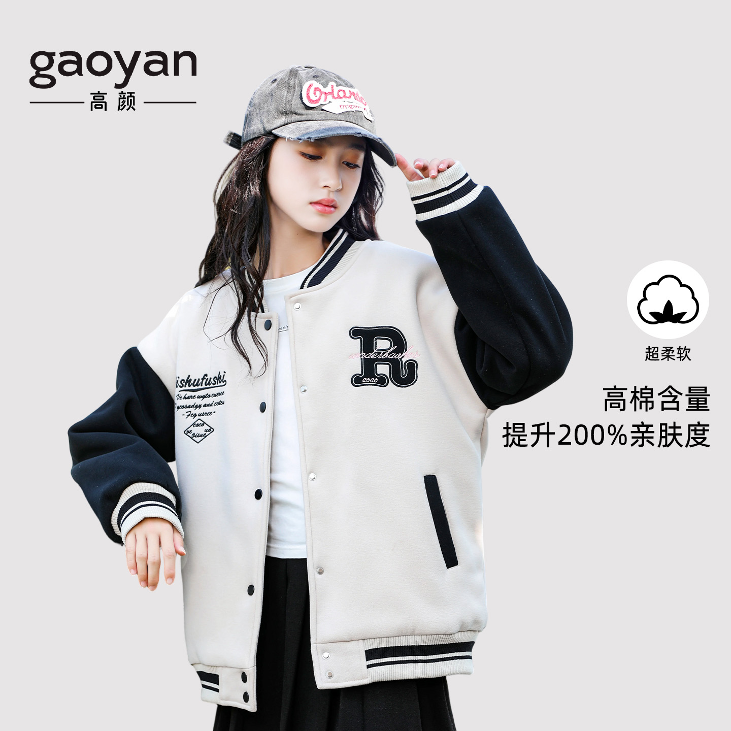 女童棒球服超好看韩系