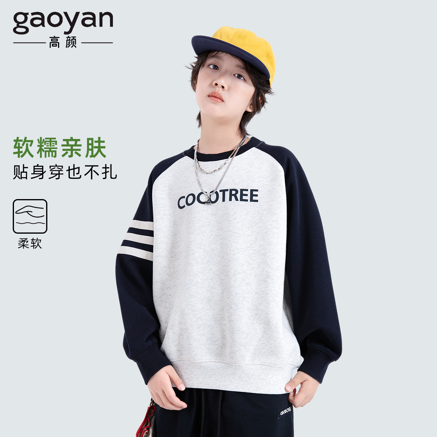 男女童插肩三条杠卫衣春秋款青少年运动风内搭中大童新款圆领上衣