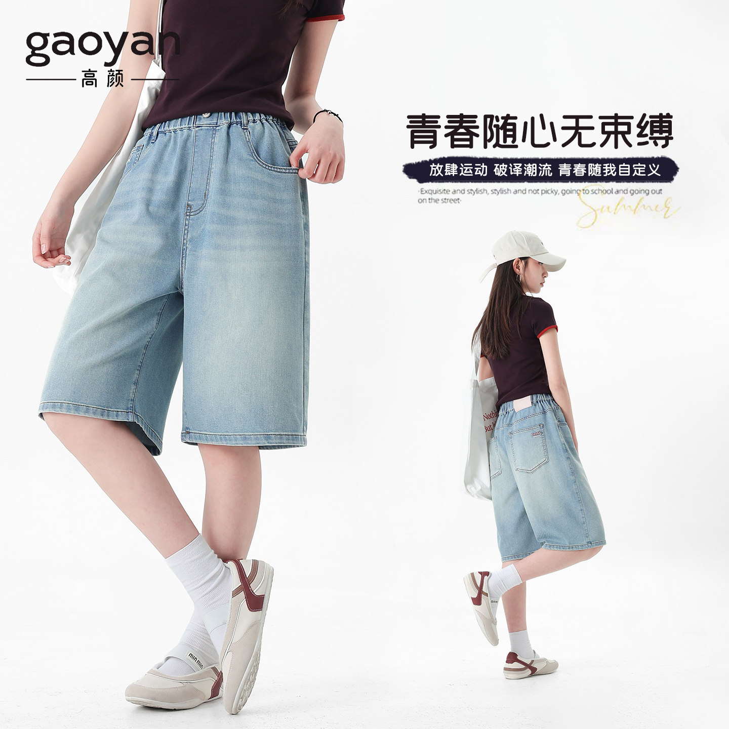 高颜女大童浅蓝色松紧腰牛仔短裤夏季薄款青少年初中生宽松五分裤