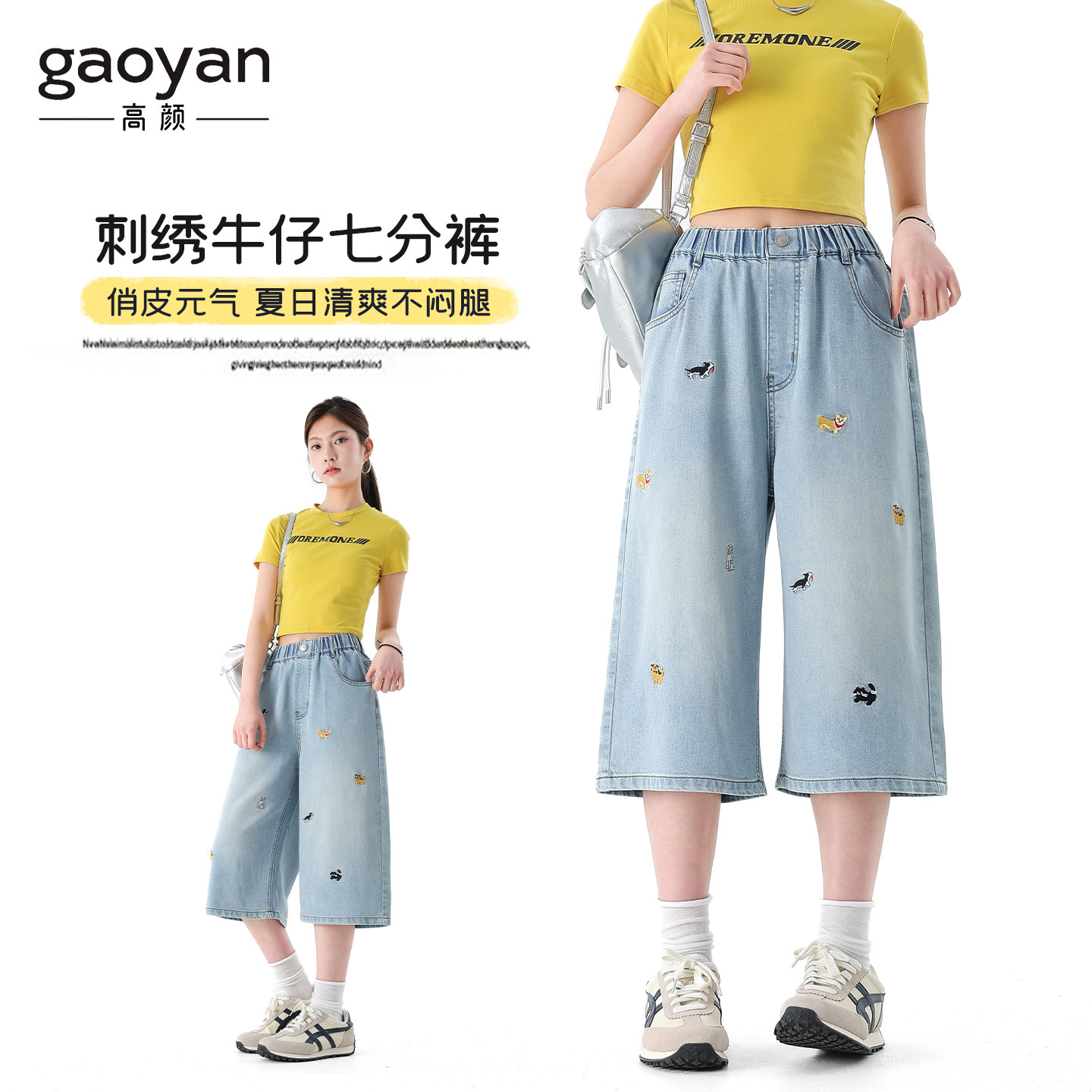 高颜女大童美式风刺绣牛仔七分裤夏季薄款初中学生阔腿裤宽松直筒