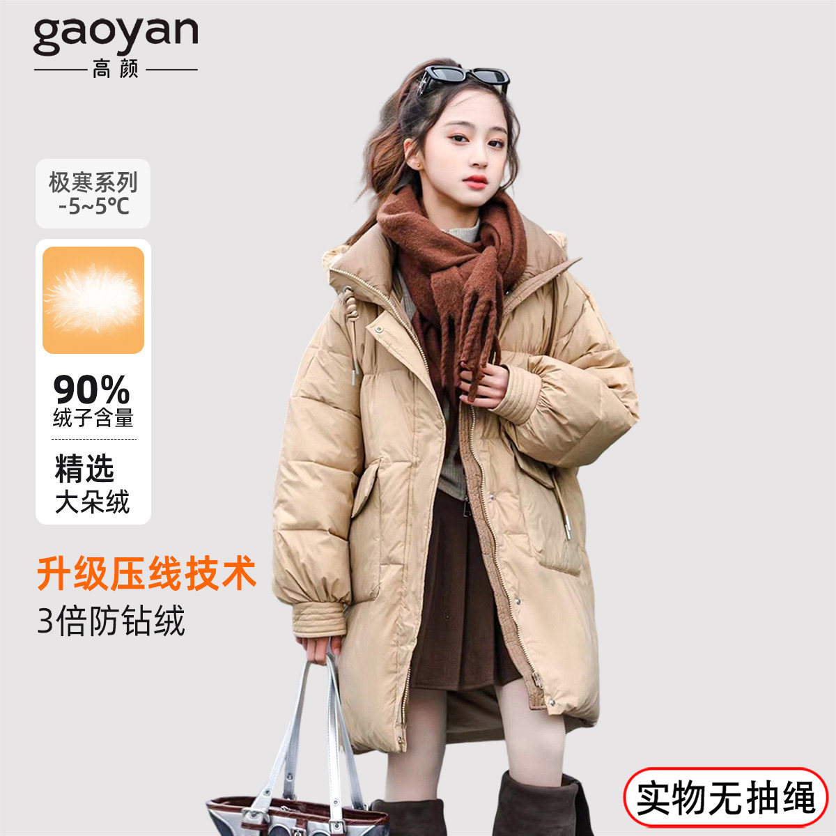 儿童高充绒量羽绒服女童2025新款羽绒中长款外套女大童冬装初中生