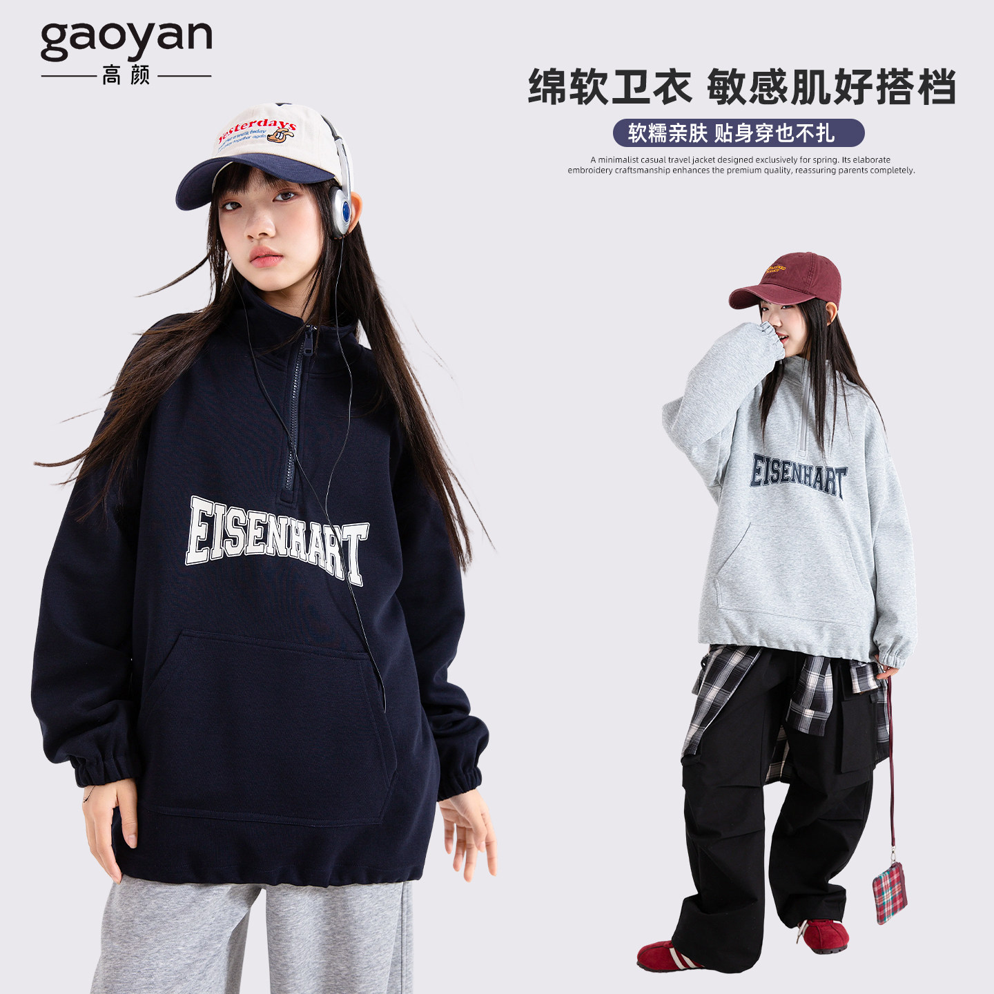 女大童春秋半拉链卫衣女童2026新款立领上衣初中生韩版休闲春装潮