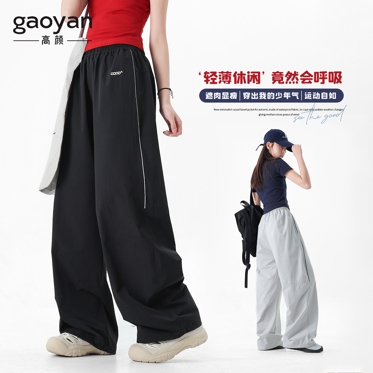 高颜女大童阔腿裤夏季初中生女孩宽松运动休闲裤轻薄透气户外长裤
