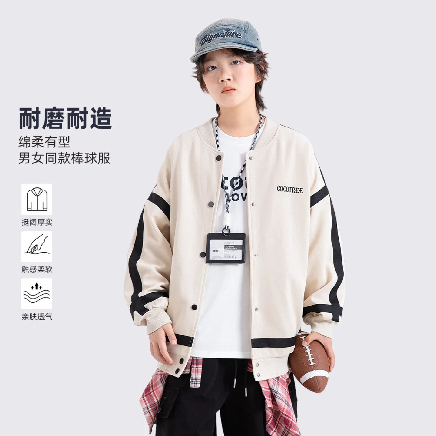 男童春秋装卫衣外套2026新款男大童高级感休闲上衣青少年洋气春装,童装/婴儿装/亲子装,普通外套,淘宝优惠券,粉丝福利购,淘宝优惠卷