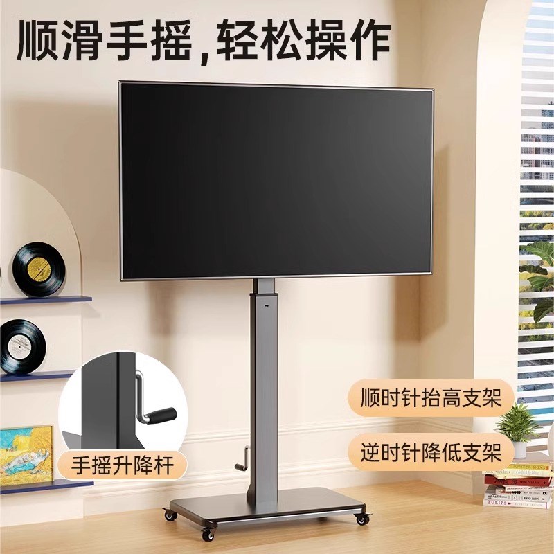 可移动电视机支架落地式内嵌插排手摇升降带轮推车一体式通用挂架
