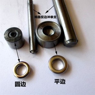 打孔手打冲子模具diy鸡眼扣安装 彩色气眼扣安装 工具空心铆钉