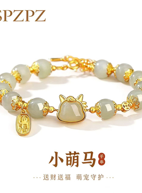 和田玉生肖马手串女款纯银