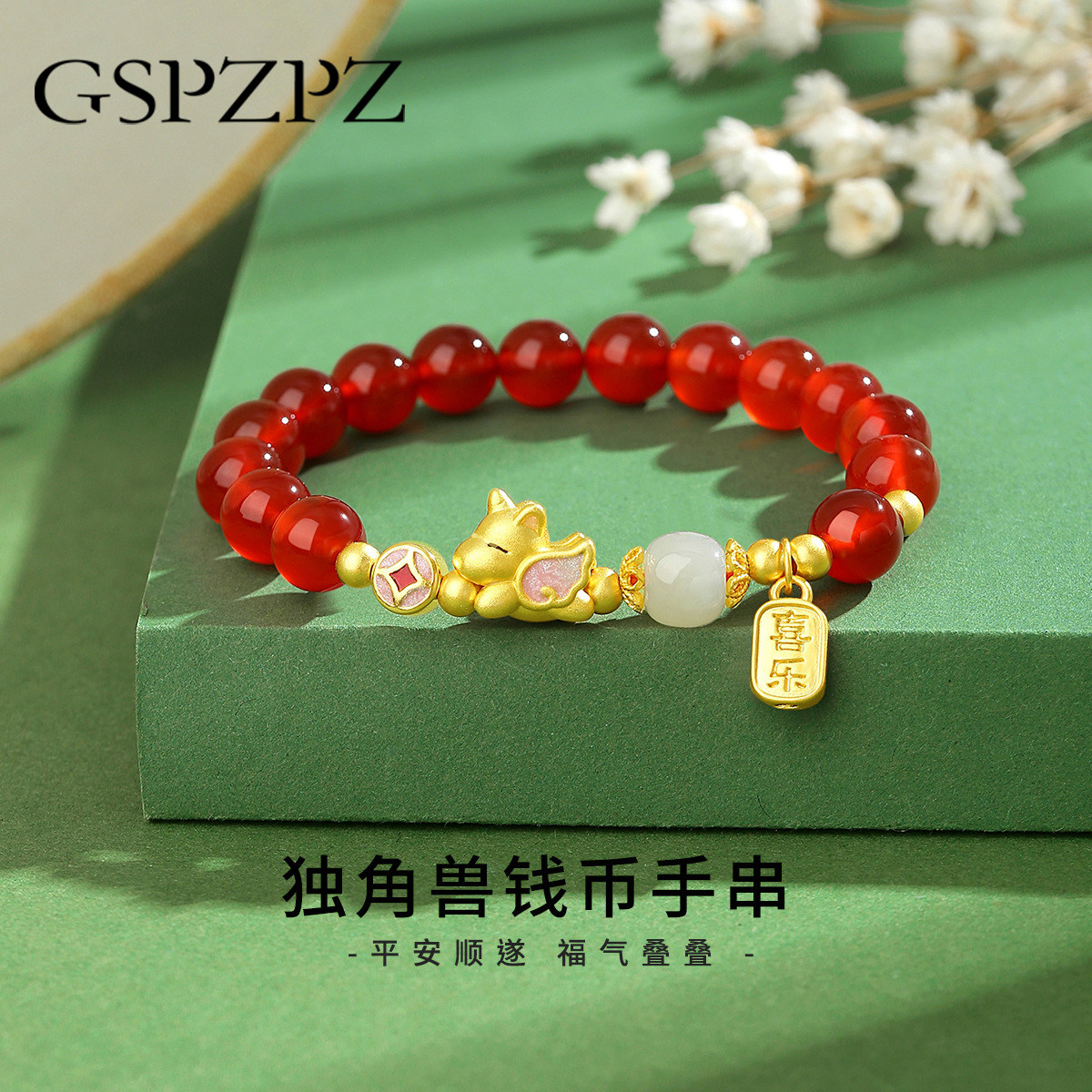 红玛瑙独角兽手串女纯银轻奢小众钱币珐琅手链新年生日礼物送女友