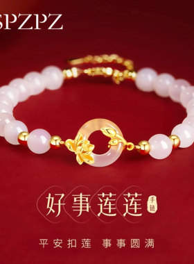 好事莲莲S925纯银莲花平安扣手链