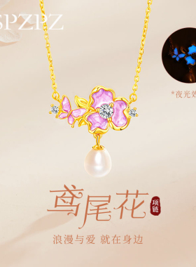 夜光鸢尾花项链纯银s925