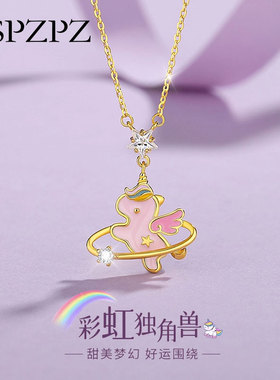 纯银彩虹独角兽银项链女小众