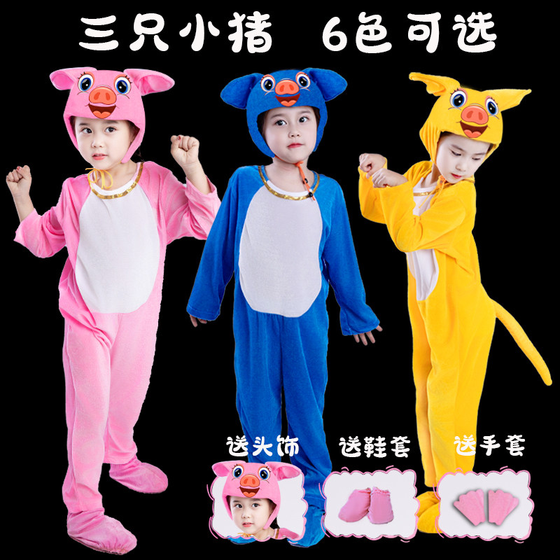 小猪新款儿童动物演出服狼小猪快乐的小猪三只小猪表演舞蹈亲子服