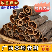 广西桂皮天然无硫老树味浓香料干货原色原味手工制作