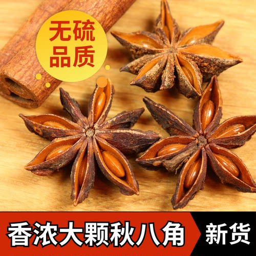 大红八角大料炖汤卤肉香料调味料