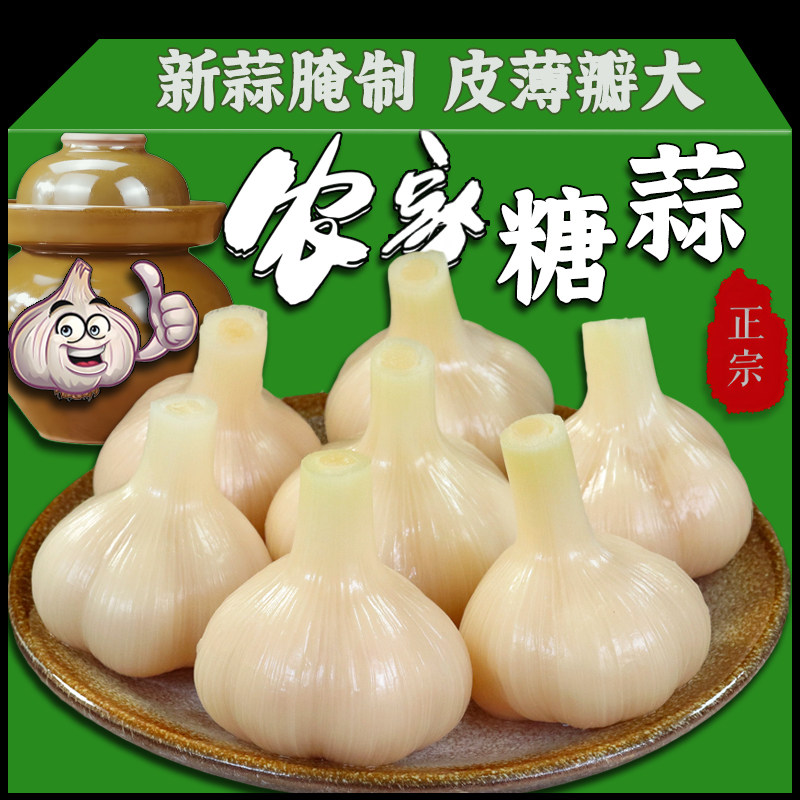 云南农家腌蒜正宗腌制糖蒜泡大蒜
