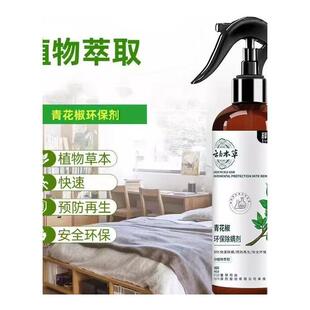 青花椒除螨喷雾免洗免晒床上被褥家用螨虫学生宿舍满除螨止痒床用
