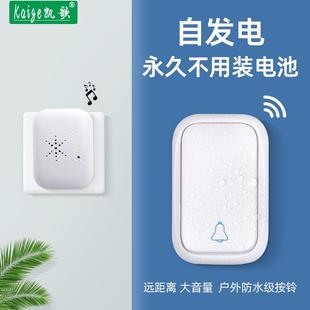 电池户外叮咚老人呼叫器 自发电无线门铃家用超远距离电子门玲免装