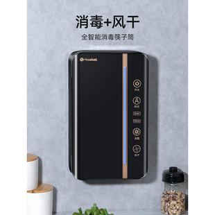 筷子消毒机家用筒快笼柜架高档小型智能烘干一体收纳盒厨房壁挂式