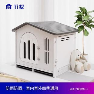 通用冬季 爪墅狗窝四季 保暖室外防雨可拆洗狗屋狗房子猫窝猫屋狗窝