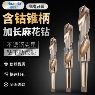 哈尔滨利端达含钴锥柄麻花钻头摇臂钻不锈钢打孔莫氏钻头14