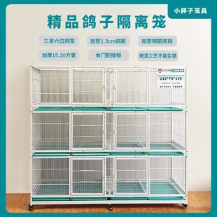 鴿子籠家用繁殖三層大型鳥籠養(yǎng)殖籠大全信鴿籠專用巢箱鴿子配對籠