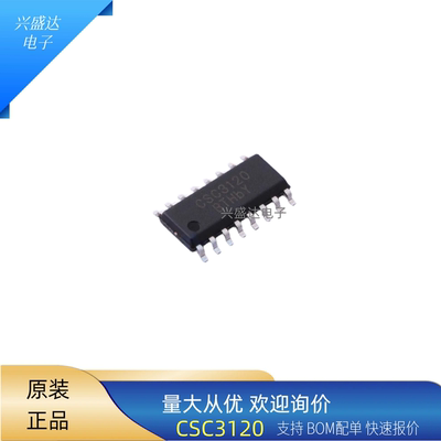 CSC3120/SOP16音频放大器芯片