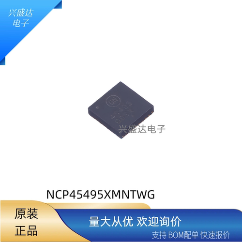 NCP45495XMNTWG电流感应放大器