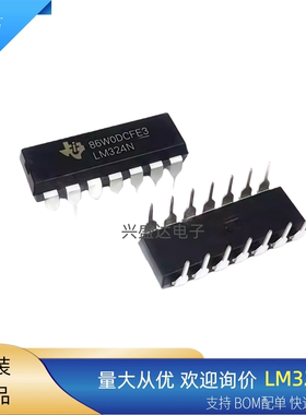 原装正品LM324N集成电路IC芯片四运算放大器直插封装 电子元器件