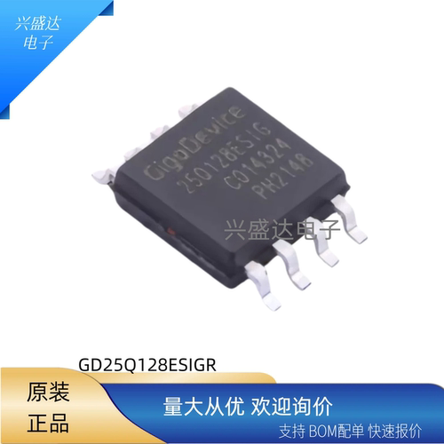 GD25Q128ESIGR/SOP8串行闪存IC
