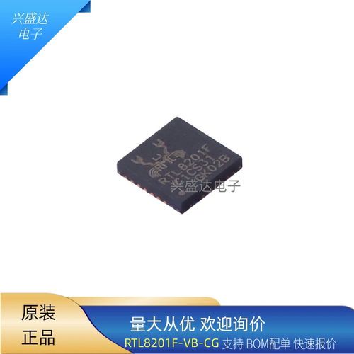 RTL8201F-VB-CG原装以太网IC