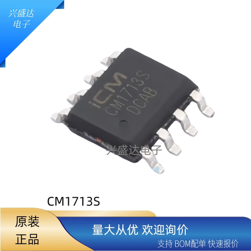 CM1713SSOP-8高性能原边控制IC