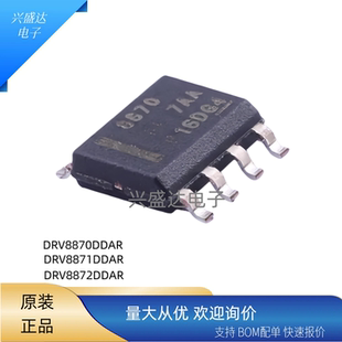 集成电路DRV8870DDAR SOP-8封装 8871 8872 刷式直流电机驱动器IC