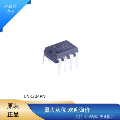 LNK305PN电源IC芯片DIP7直插