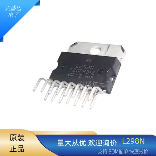 L298N步进电机驱动芯片TO-220