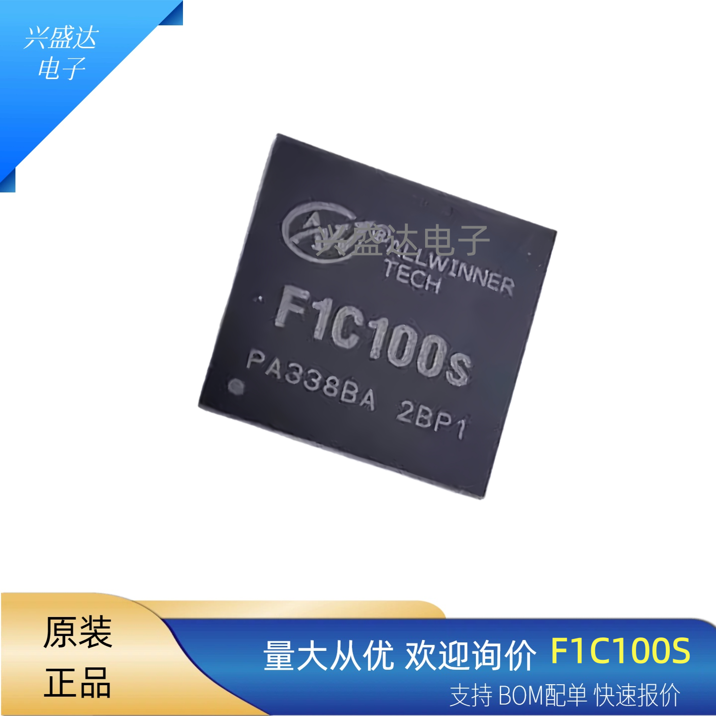 F1C100S单片机芯片主控IC