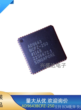 全新原装AD9643BCPZ-250电路芯片IC LFCSP-64转换芯片ADC14位模数